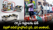 గ్యాస్ కష్టాలకు చెక్.. నీళ్లతో నడిచే హైడ్రోజన్ స్టవ్.. ధర ఎంతంటే..