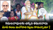 కమలనాథులకు చిక్కని తమిళనాడు.. మోదీ కలలు మరోసారి కల్లలు కానున్నాయా ?