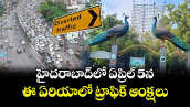 హైదరాబాద్ లో  ఏప్రిల్ 5న ..ఈ ఏరియాలో ట్రాఫిక్ ఆంక్షలు