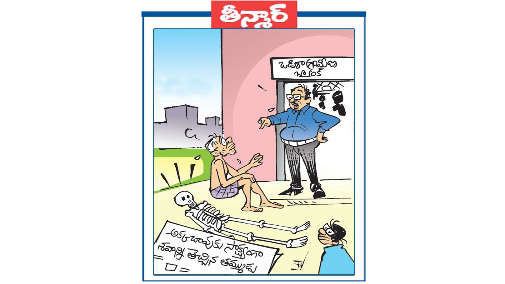 రూల్స్ రూల్సేనయ్యా .. ఈ శవం మీ అక్కదేనా  ..? నువ్వు ఆమె తమ్ముడువేనా ..? సాక్ష్యాలున్నాయా ?