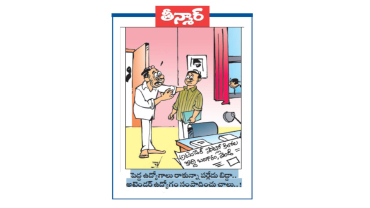 అటెండర్ ఇంట్లో కిలోల కొద్ది బంగారం, వెండి