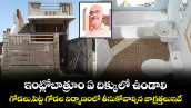 Vastu tips:  ఇంట్లో బాత్రూం ఏ దిక్కుల్లో ఉండాలి.. గోడలు.. పిట్ట గోడల నిర్మాణంలో తీసుకోవాల్సిన జాగ్రత్తలు ఇవే..!  
