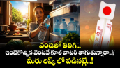 ఎండలో తిరిగి... ఇంటికొచ్చిన వెంటనే కూల్ వాటర్ తాగుతున్నారా...? మీరు రిస్క్ లో పడినట్లే...!