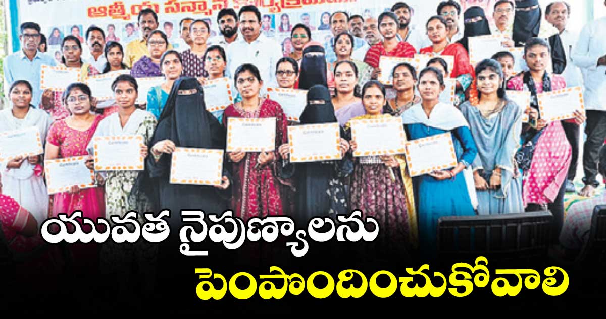 యువత నైపుణ్యాలను పెంపొందించుకోవాలి : ఎమ్మెల్యే యెన్నం శ్రీనివాస్ రెడ్డి