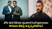 Yuvraj Singh: ధోనీ, కపిల్ దేవ్‌లకు యువరాజ్ సింగ్ క్షమాపణలు.. కారణం తెలిస్తే ఆశ్చర్యపోతారు!
