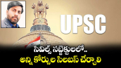 సివిల్స్ సబ్జెక్టులలో అన్ని కోర్సుల సిలబస్‌‌ చేర్చాలి