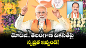 వెలుగు ఓపెన్ పేజీ.. మోదీజీ.. తెలంగాణ వికసిత్‌‌‌‌‌‌పై  స్పష్టత ఇవ్వండి!