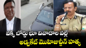 వక్ఫ్ బోర్డు భూ వివాదాల వల్లే అడ్వకేట్ మొహిజుద్దీన్ హత్య: సీపీ సజ్జనార్