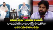 అమిత్ షాను కలిసింది అందుకే..దారినపోయే వాళ్లు రాళ్లేస్తే ఊరుకోను: పవన్ కళ్యాణ్