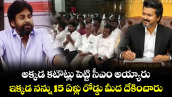 తమిళనాడులో కటౌట్లు పెట్టి సీఎం అయ్యారు..ఇక్కడ  నన్ను15 ఏళ్లు రోడ్డు మీద దేకించారు: ఏపీ డిప్యూటీ సీఎం  పవన్ కళ్యాణ్ 