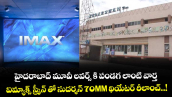 హైదరాబాద్ మూవీ లవర్స్ కి పండగ లాంటి వార్త: ఐమ్యాక్స్ స్క్రీన్ తో సుదర్శన్ 70MM థియేటర్ రీలాంచ్...!