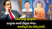 నేడు బుద్ధ పూర్ణిమ.. బుద్ధుడు అంటే దేవుడు కాదు.. అంబేద్కర్ ఏం చెప్పారంటే..