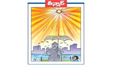 వెలుగు కార్టూన్:ఎండ మంట.. ఉక్కపోత