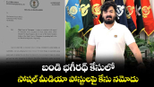 బండి భగీరథ్ కేసులో సోషల్ మీడియా పోస్టులపై కేసు నమోదు..
