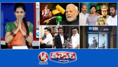 ప్రత్యేక బృందం-బండి భగీరథ | PM Modi మనీ సేవింగ్ చిట్కాలు | ఎంకే స్టాలిన్‌తో సీఎం విజయ్ భేటీ | V6 తీన్మార్
