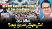 నీట్ లీకేజీ..  కేంద్ర ప్రభుత్వ వైఫల్యమే!