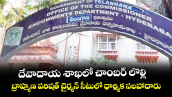 దేవాదాయ శాఖలో చాంబర్ లొల్లి..బ్రాహ్మణ పరిషత్ చైర్మన్ సీటులో ధార్మిక సలహాదారు