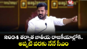2034 తర్వాత జాతీయ రాజకీయాల్లోకి.. అప్పటి వరకు నేనే సీఎం