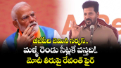 బీజేపీది జెమినీ సర్కస్.. మళ్ళీ రెండు సీట్లకే వస్తది!.మోదీ తీరుపై రేవంత్ ఫైర్ 