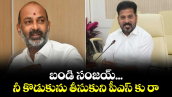 బండి సంజయ్...నీ కొడుకును తీసుకుని పీఎస్ కు రా : సీఎం రేవంత్