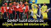 చెపాక్‌లో సీఎస్‌కే పరుగుల వేట.. సన్‌రైజర్స్‌ ముందు 181 పరుగుల టార్గెట్.. 