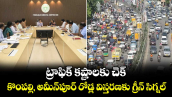 ట్రాఫిక్ కష్టాలకు చెక్.. కొంపల్లి, అమీన్‌పూర్ రోడ్ల విస్తరణకు గ్రీన్ సిగ్నల్