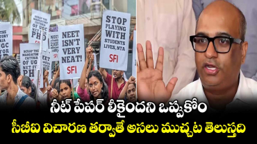 నీట్ పేపర్ లీకైందని ఒప్పుకోం.. సీబీఐ విచారణ తర్వాతే అసలు ముచ్చట తెలుస్తది: NTA చీఫ్