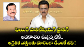 ఫెయిర్ పొలిటీషియన్ స్టాలిన్.. అవకాశం ఉన్నప్పటికీ.. అనైతిక ఎత్తులకు దూరంగా డీఎంకే చీఫ్ !