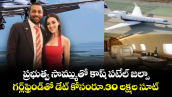 ప్రభుత్వ సొమ్ముతో కాష్ పటేల్ జల్సా..గర్ల్ఫ్రెండ్తో డేట్ కోసంరూ.30 లక్షల సూట్