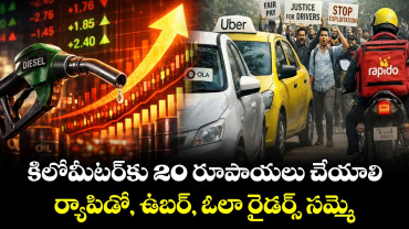 కిలోమీటర్‌కు 20 రూపాయలు చేయాలి: ర్యాపిడో, ఉబర్, ఓలా రైడర్స్ సమ్మె