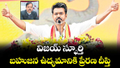 వెలుగు ఓపెన్ పేజీ.. విజయ్ స్ఫూర్తి .. బహుజన ఉద్యమానికి ప్రేరణ దీప్తి