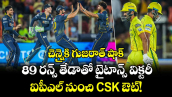 చెన్నైకి గుజరాత్ షాక్.. 89 రన్స్ తేడాతో టైటాన్స్ విక్టరీ.. ఐపీఎల్ నుంచి CSK ఔట్!