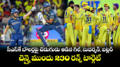 సీఎస్‌కే బౌలర్లపై చెడుగుడు ఆడిన గిల్, సుదర్శన్, బట్లర్.. చెన్నై ముందు 230 రన్స్ టార్గెట్