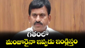 గతంలో మంజూరైనా ఇప్పుడు ఇండ్లిస్తం : పొంగులేటి శ్రీనివాస్ రెడ్డి