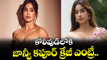 కోలీవుడ్‌‌లోకి జాన్వీ కపూర్ క్రేజీ ఎంట్రీ..