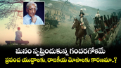 ఆధ్యాత్మికం: మనం సృష్టించుకున్న గందరగోళమే... ప్రపంచ యుద్ధాలకు, రాజకీయ మోసాలకు కారణమా..? 