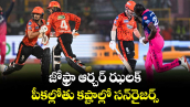 జోఫ్రా ఆర్చర్ ఝలక్.. పీకల్లోతు కష్టాల్లో సన్‌రైజర్స్