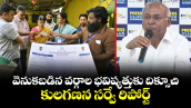 వెనుకబడిన వర్గాల భవిష్యత్తుకు దిక్సూచి  కులగణన సర్వే రిపోర్ట్: కంచ ఐలయ్య