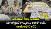 ఏటీఎంలో డబ్బులు నింపే వెహికల్⁭ డ్రైవర్ తొమ్మిదిన్నర లక్షలతో జంప్.. 48 గంటల్లోనే అరెస్ట్