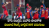 జోస్ ఇంగ్లిస్, బదోనీ ఊచకోత.. పంజాబ్ కింగ్స్ టార్గెట్ 197 పరుగులు 