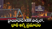 హైదరాబాద్ KBR పార్క్‌లో భారీ అగ్ని ప్రమాదం