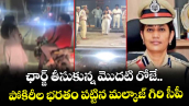 ఛార్జ్ తీసుకున్న మొదటి రోజే.. పోకిరీల భరతం పట్టిన మల్కాజ్ గిరి సీపీ 