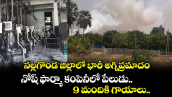 నల్లగొండ జిల్లాలో భారీ అగ్నిప్రమాదం...నోష్ ఫార్మా కంపెనీలో పేలుడు... 9 మందికి గాయాలు..