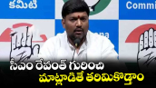 సీఎం రేవంత్ గురించి మాట్లాడితే తరిమికొడ్తాం : మెట్టు సాయి