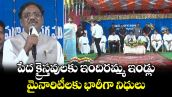 పేద క్రైస్తవులకు ఇందిరమ్మ ఇండ్లు నిర్మించి ఇస్తాం : మంత్రి వివేక్ వెంకటస్వామి