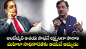అంబేద్కర్‌ ఆశయ సాధనే లక్ష్యంగా సాగాలి: మంత్రి వివేక్ వెంకటస్వామి