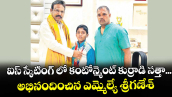 ఐస్ స్కేటింగ్ లో కంటోన్మెంట్ కుర్రాడి సత్తా... అభినందించిన ఎమ్మెల్యే శ్రీగణేశ్