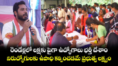 రెండేళ్లలో లక్షకు పైగా ఉద్యోగాలు భర్తీ చేశాం... నిరుద్యోగులకు ఉపాధి కల్పించడమే ప్రభుత్వ లక్ష్యం: ఎంపీ వంశీకృష్ణ