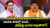 కేటీఆర్వి దిగజారుడు రాజకీయాలు..అవినీతి ఊబీలో ఉండి.. బీజేపీపై బురద జల్లుతారా?: రాంచందర్‌‌ రావు