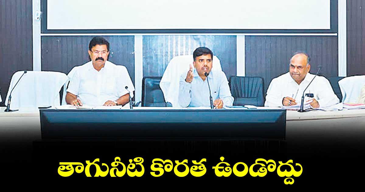తాగునీటి కొరత ఉండొద్దు :  నల్గొండ కలెక్టర్ చంద్రశేఖర్